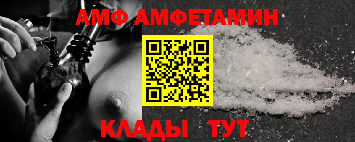 АМФЕТАМИН 97% Камышин