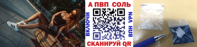 A-PVP мука Камышин