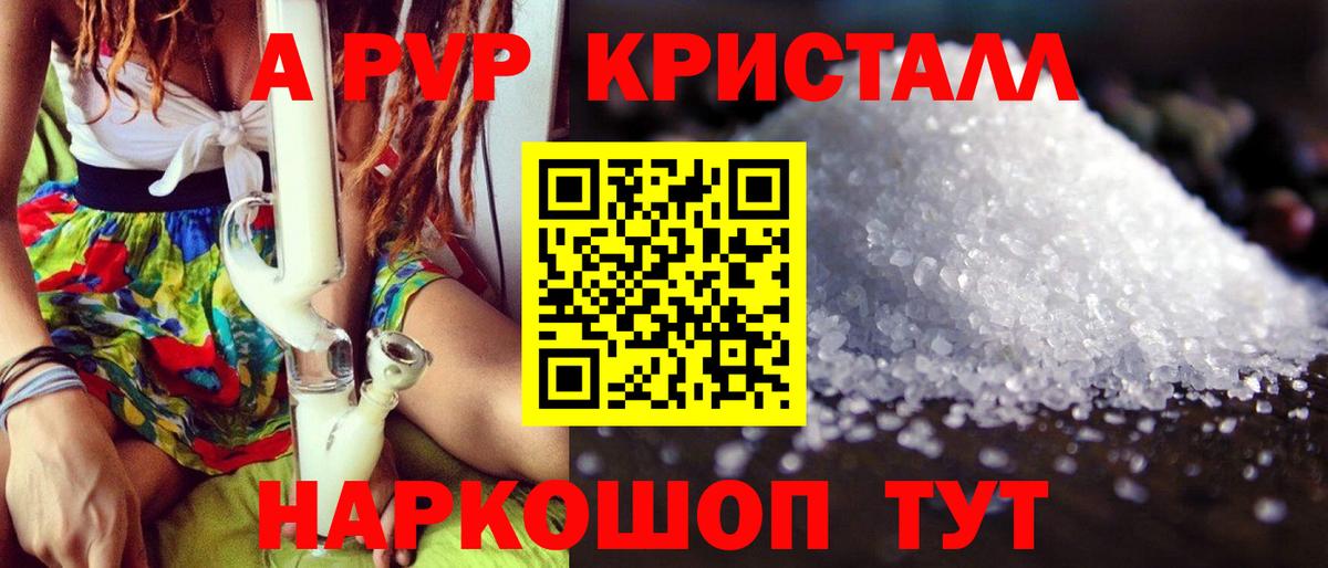 Alpha-PVP СК Камышин
