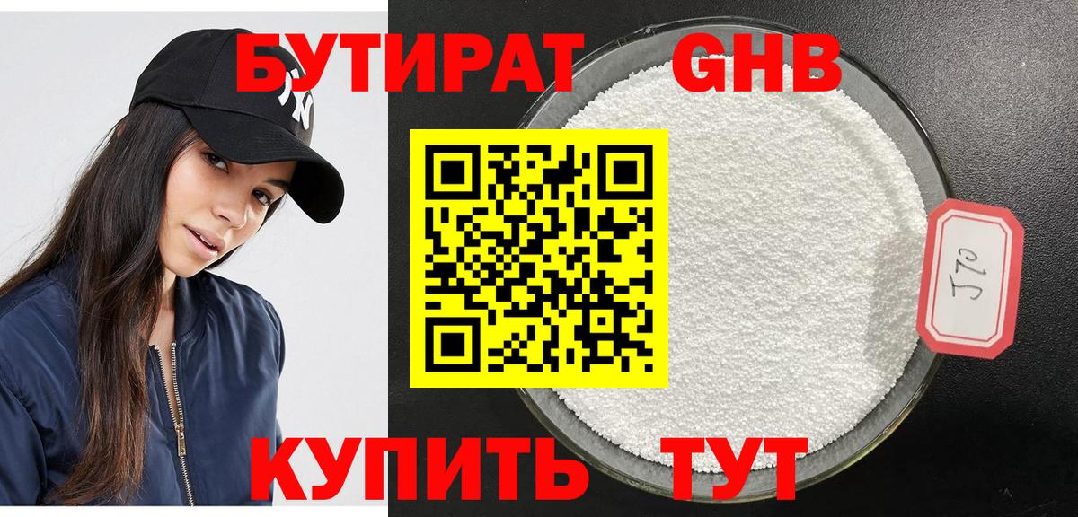 Камышин  БУТИРАТ буратино  Вход с VPN 