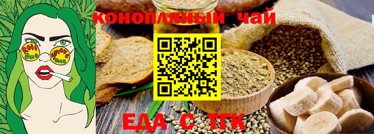 Cannafood конопля  Камышин 