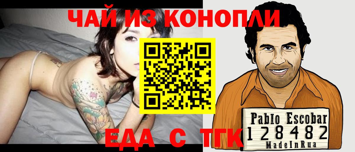 Камышин  Печенье с ТГК марихуана  Вход с VPN 