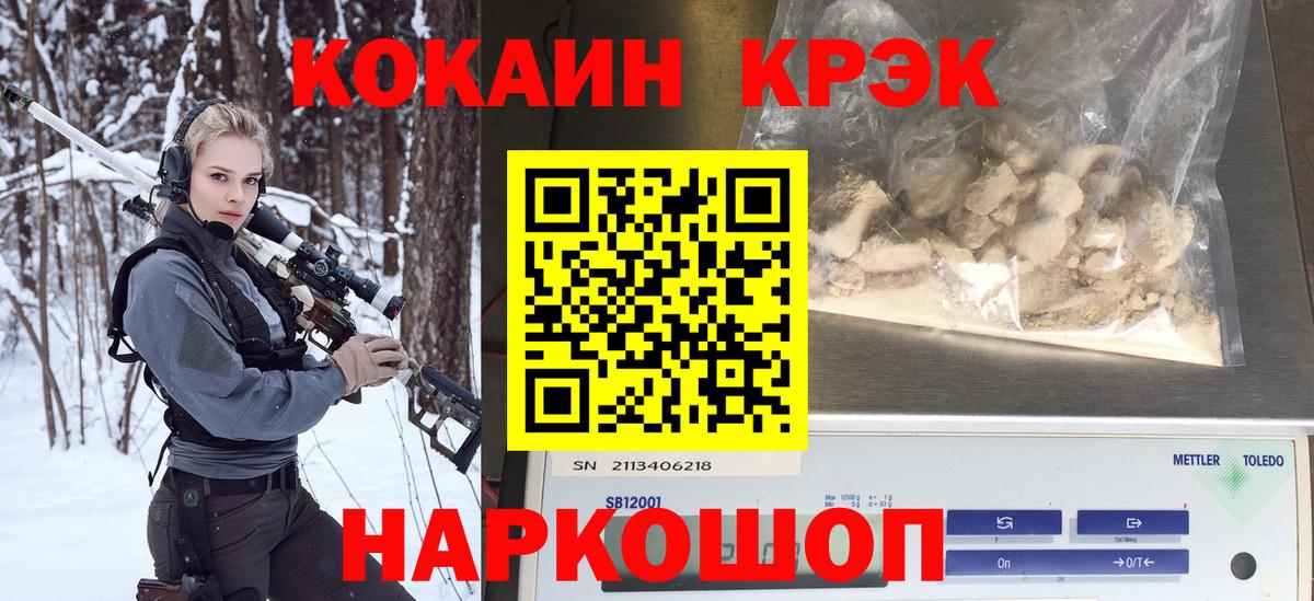 КОКАИН Эквадор  КОКАИН FishScale  Вход с VPN  Камышин 