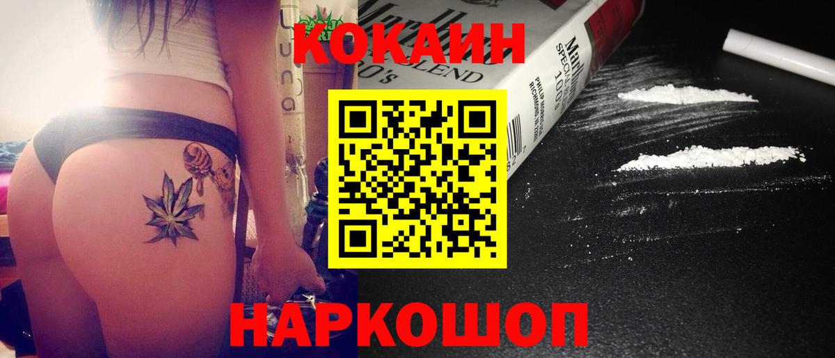 КОКАИН 98%  Камышин 