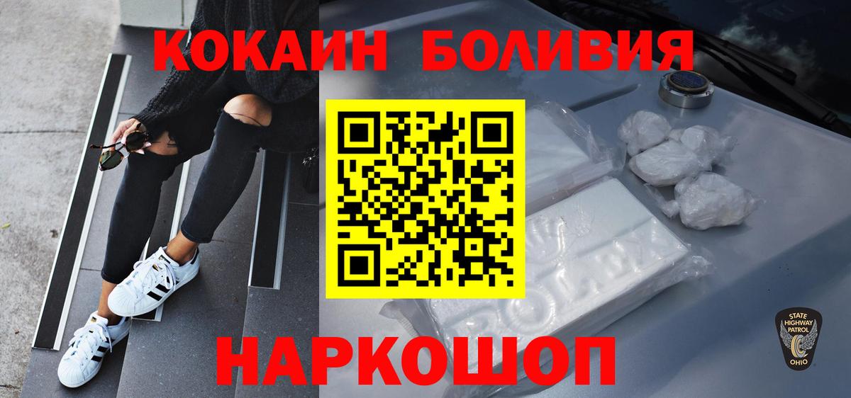 Кокаин Колумбийский Камышин
