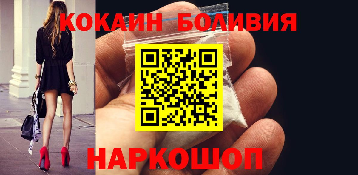 Кокаин 98% Камышин