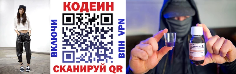 купить   Камышин  Codein Purple Drank 