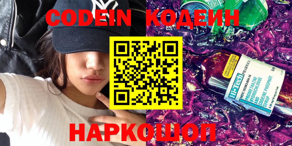Камышин  Вход с VPN  Продажа наркотиков  25-NBOMe  Alpha PVP  Мефедрон  Хэш  Мяу-Мяу  Марихуана  КОКАИН  MDMA 