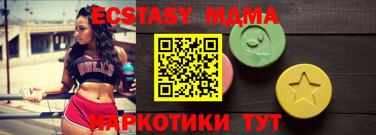 ЭКСТАЗИ ешки Камышин