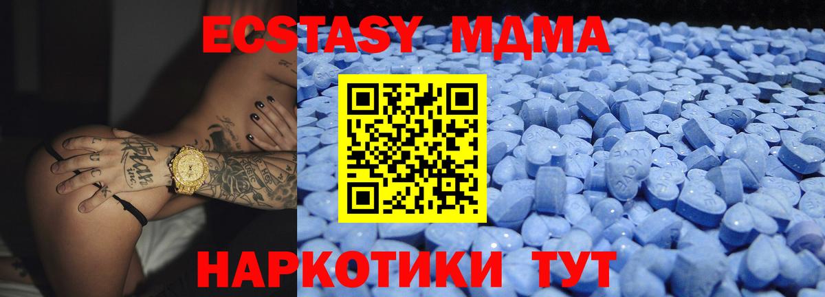 Экстази mix  Вход с VPN  Камышин  Ecstasy  Ecstasy TESLA 