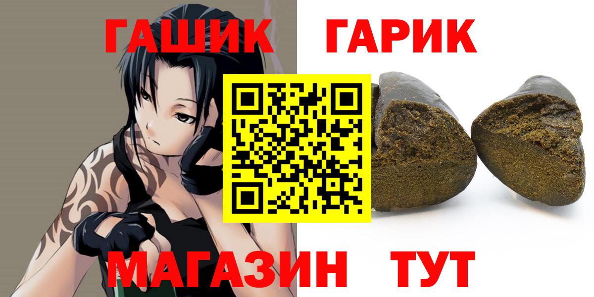 ГАШ Premium  цена   Камышин  ГАШИШ 