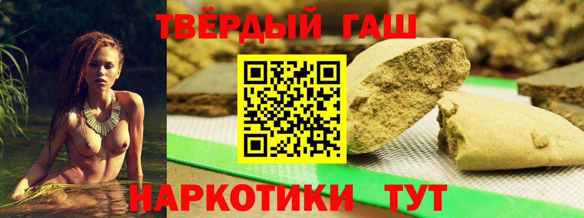 Камышин  Гашиш индика сатива  ГАШ Ice-O-Lator  Вход с VPN 