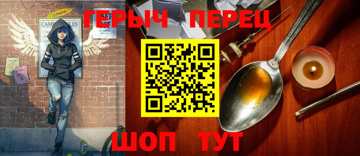 Героин гречка  Вход с VPN  Камышин 
