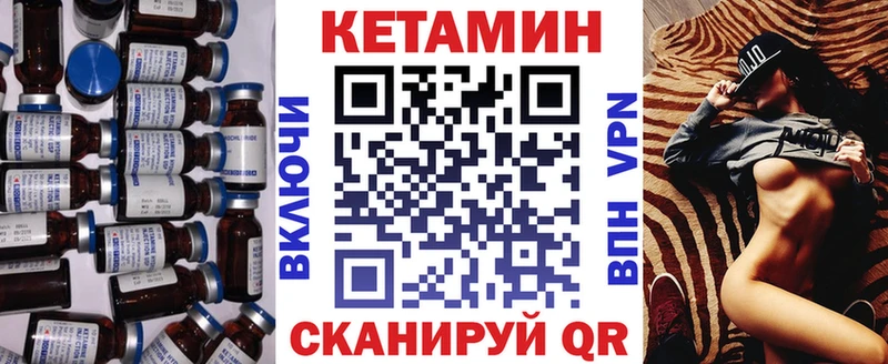 КЕТАМИН ketamine  Камышин 