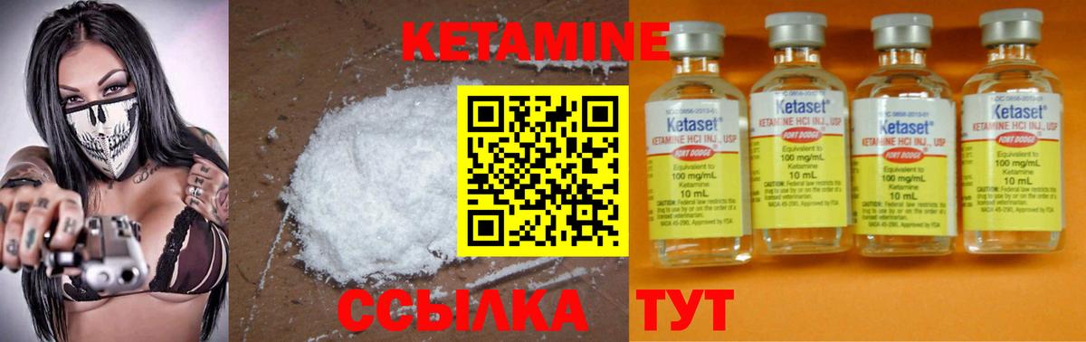 Камышин  КЕТАМИН ketamine  Вход с VPN  МЕГА   КЕТАМИН ketamine 