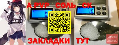 спайс Будённовск