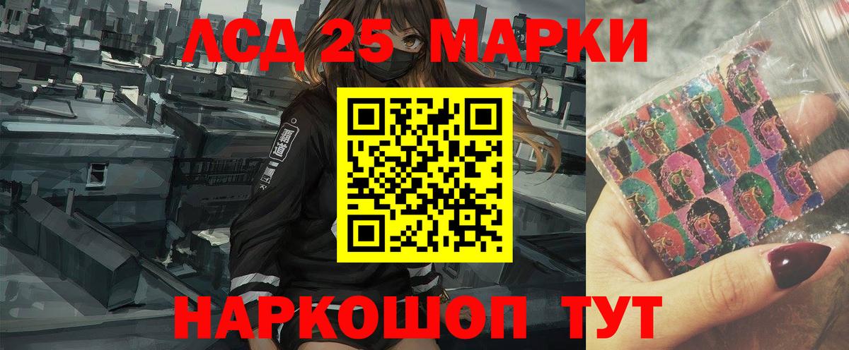 ЛСД экстази кислота Камышин