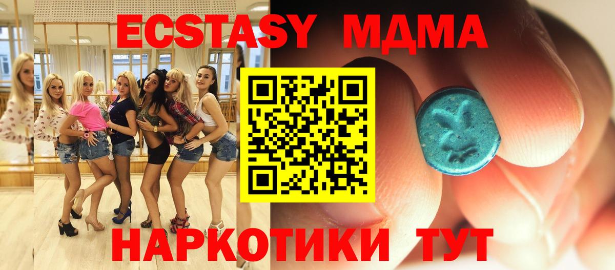 МДМА VHQ Камышин