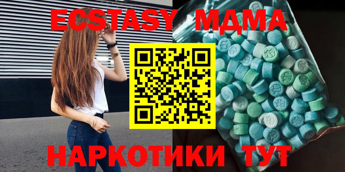 MDMA VHQ  Вход с VPN  МДМА VHQ  Камышин 