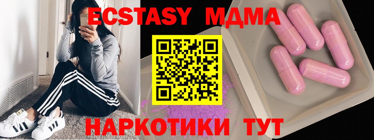 МДМА Molly  МДМА кристаллы  Камышин 