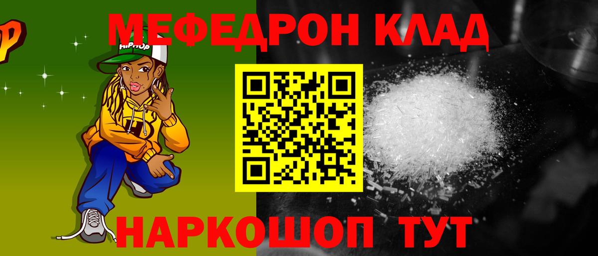 Мефедрон  Вход с VPN  Меф  Камышин  Мефедрон мяу мяу  Меф мяу мяу 