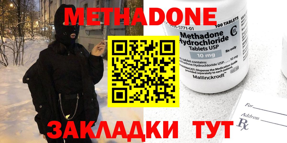 Камышин  NBOMe  Вход с VPN  Гашиш  A-PVP СОЛЬ кристаллы  Бошки Шишки  ГАШ  КОКАИН  МЕФ кристаллы 