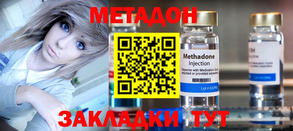 МЕТАДОН мёд Камышин