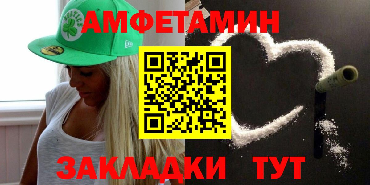 Метамфетамин винт Камышин