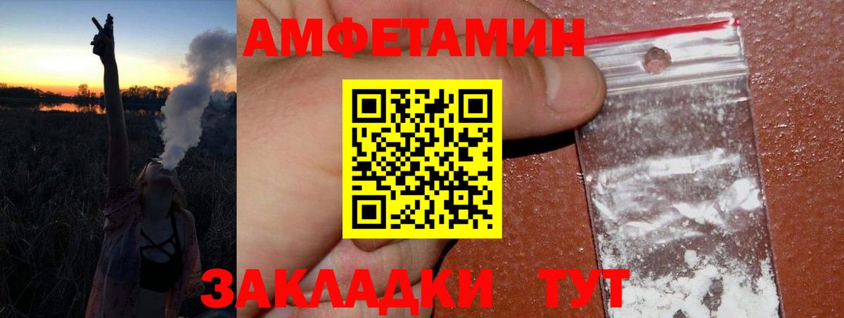 Первитин Methamphetamine  Камышин 