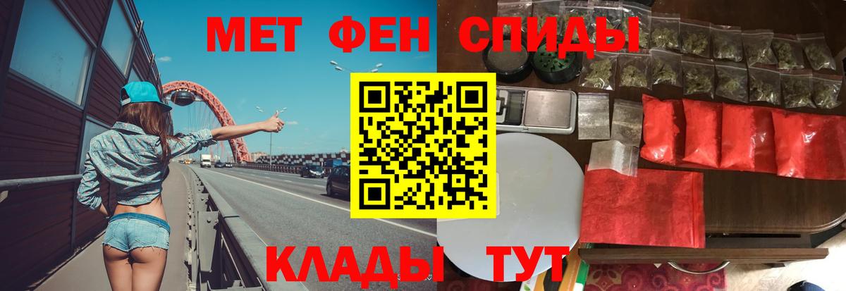 Камышин  Первитин Methamphetamine  Вход с VPN 