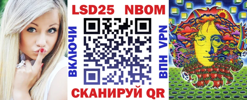 Марки NBOMe 1,8мг  Камышин 