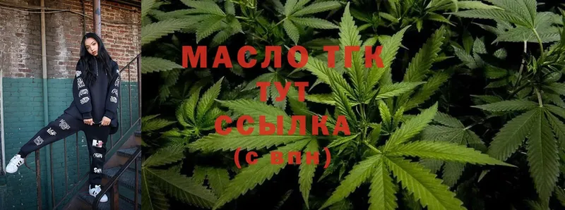 ТГК THC oil  Камышин 