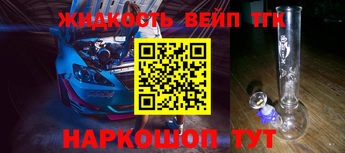 ТГК концентрат  MEGA tor  Камышин 